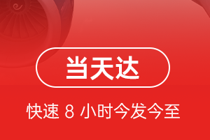 吉安井冈山航空快递航空货运公司【机场